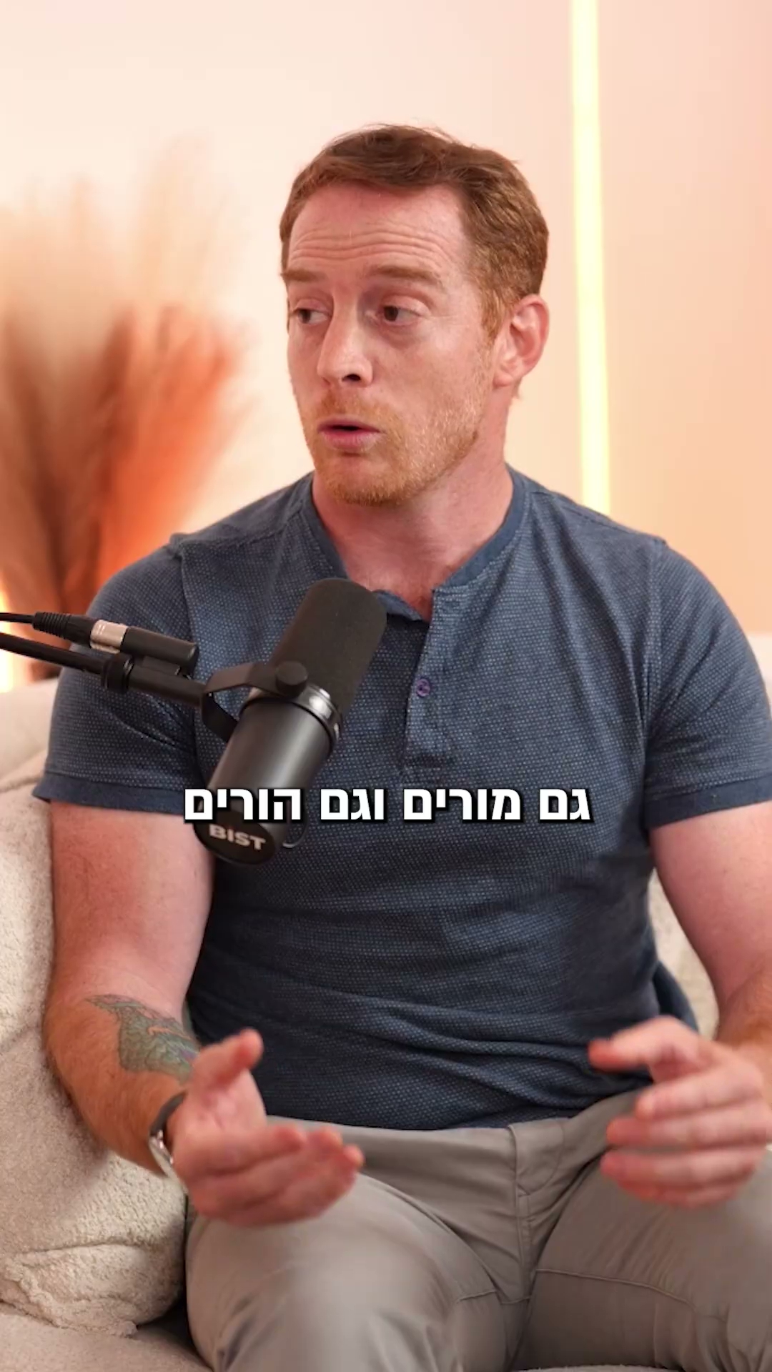 דור סטאר לצד מיקרופון, עם הכתובית גם מורים וגם הורים